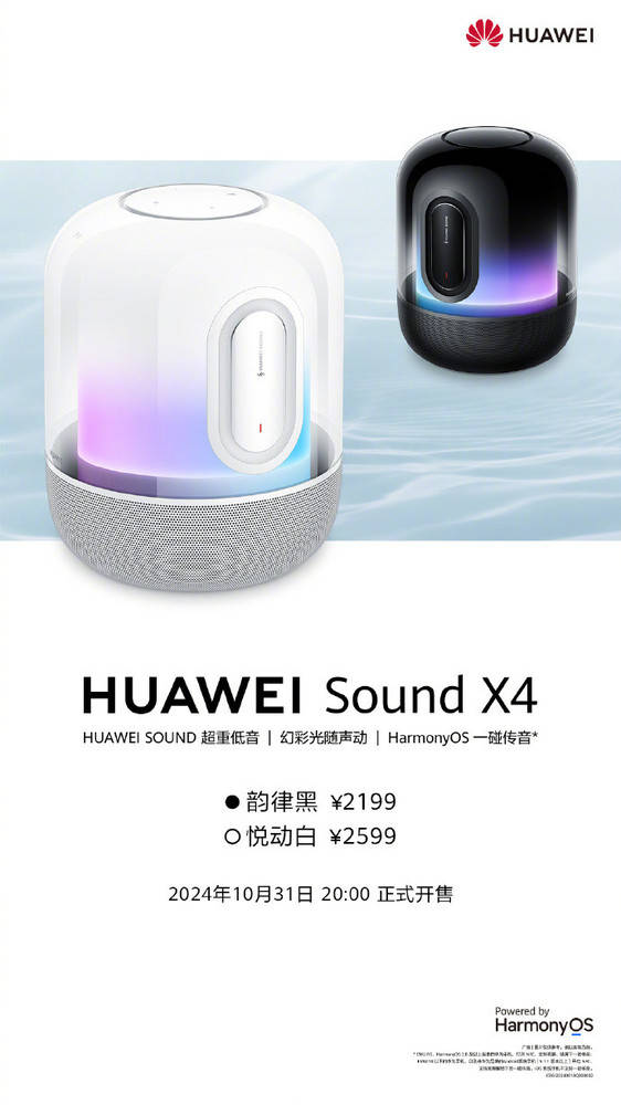 体验：鸿蒙一碰传音便捷度超乎想象！龙8体育入口华为Sound X4新(图1)